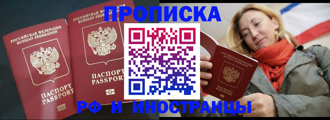 временная регистрация в Курской области