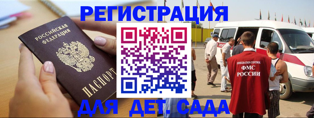 временная регистрация госуслуги в Курской области