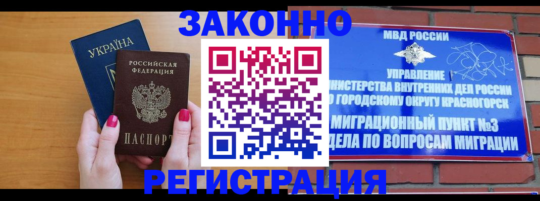 прописка для военкомата в Курской области